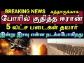 Download Lagu ஈரான் வந்தாச்சு