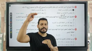 Solution To The First Lesson Chapter Two Chemistry Second Secondary 2026 Exam Book 