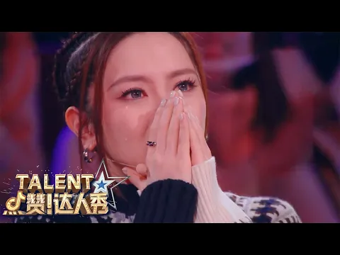 Download MP3 Hoop Aerialists FINAL Performance Made The Judges CRY! | China's Got Talent 2021 中国达人秀