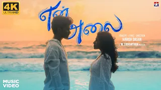 En Alai - Music Video | 4K | Harish Dasan | Sudhan | Sweatha | Independent Album Song