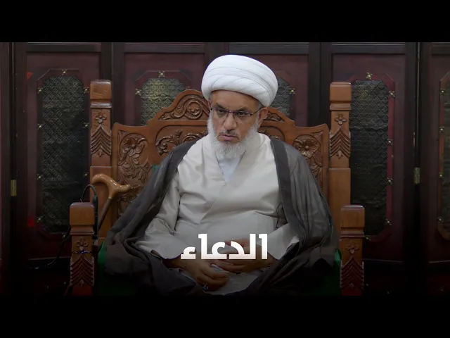 ⁣ملتقى الأسبوع | أثر الدعاء في زمن الابتلاء