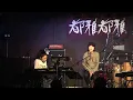 GENTA with 吉川みき　いつかまた会おう