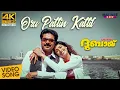 Download Lagu Oru Pattin Kattil Video Song 4K Remastered | Dubai | Joshiy |  Vidyasagar | Mammootty |Anjala Zaveri