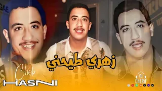 Cheb Hasni زهري طيحنـــي 