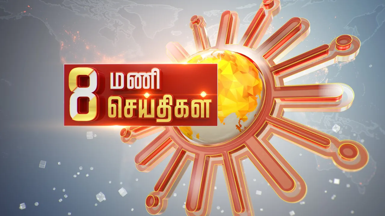 Headlines Now | Night 8 PM | 17-11-2022 | Sun News | Tamil News Today