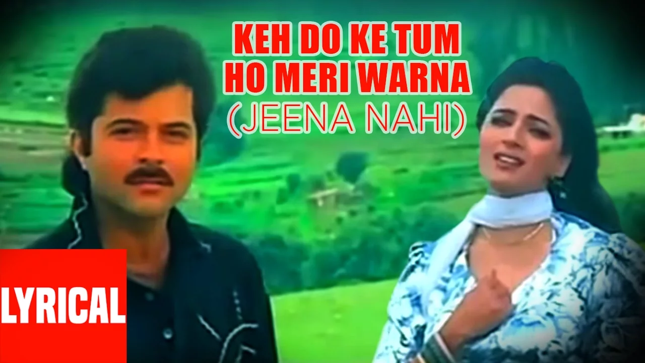 Keh Do Ke Tum Ho Meri (Jeena Nahi) Lyrical Video Amit Kumar,Anuradha Paudwal |Anil Kapoor,Madhuri