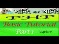 PHP Basic Tutorial learning Earning Development project Rajbari part-1
