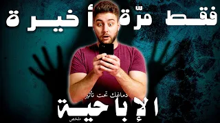 الحل النهائي للإباحية ملخص كتاب دماغك تحت تأثير الإباحية 