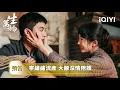Download Lagu 《生萬物》EP27-29預告🎋：難民潮湧天牛廟村🌪️糧倉之爭一觸即發！🔥寧府老爺寧學祥誓死護糧，愛國青年費文典道德綁架親嫂子！🤯看寧繡繡如何化解冷血父親與正義前夫的矛盾，一碗薄粥見真情！| 愛奇藝