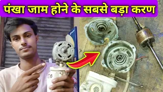 satend fan jam chal raha hai usha satend fan jam problem farata fan jam problem