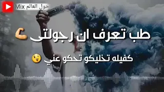 حالات واتس اشكالكم دي مستفزة    دندنها