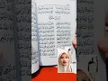 Download Lagu ya Robamakka tawashofa lirik arab