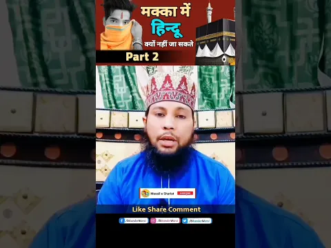 (part 2 of 2) kya kaabe me sirf me hindu ka jana mana hai | makka me ghair muslim kyun nahi jate