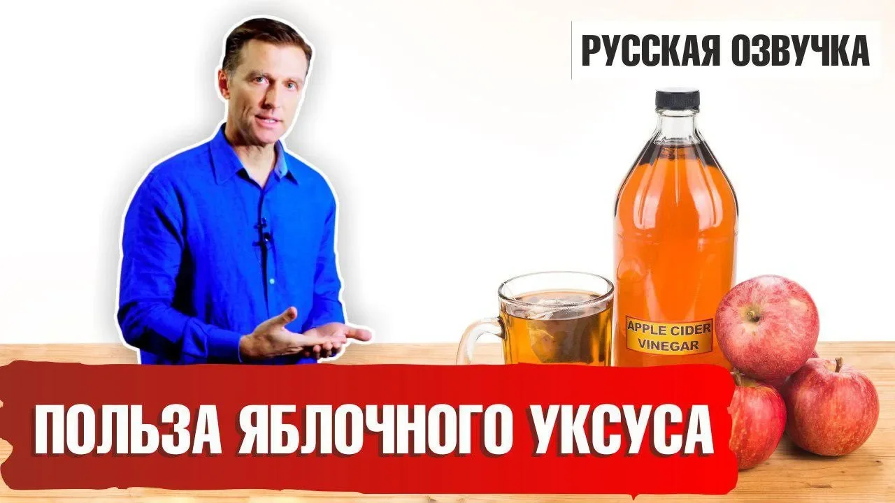 Уксус пить на ночь