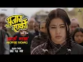 Download Lagu JAAU MAYA | Sad Song | Nepali Movie PUJAR SARKI | Anjana | Aryan, Pradeep, Paul, Parikshya | Ketan