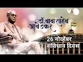 Download Lagu Savidhan divas 26 November status