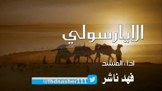 بن جدلان الا يارسولي 