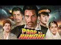 Lagu Paap Ki Aandhi Hindi Full Movie | Dharmendra | Aditya Pancholi | Farha Naaz