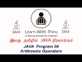 JAVA Programming JAVA Program 06 Arithmetic Operators