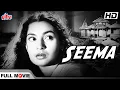 Lagu बलराज साहनी और नूतन जीकी क्लासिक हिंदी फिल्म | Seema(1955) | Nutan, Balraj Sahni Hindi Full Movie