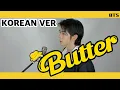 Download Lagu BTS(방탄소년단) - Butter | KOREAN VER | 한국어 버전 | Cover by KIMNANO 김나노