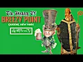 The History Of Breezy Point Queens New York