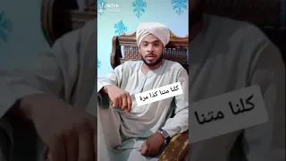 اجمد توك توك أبو هيبه كلنا موتنا كذا مره  اجمد توك توك أبو هيبه كلنا موتنا كذا مره