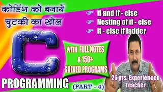 C Programming for all Part 4 if statement if-else nesting of if-else if-else if ladder with prog