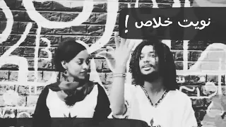 كملت بيك انا نص ديني حالة واتس 