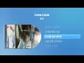 (1998) 비쥬 - Love Love [싱크가사/Lyric Video]