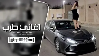 اغاني طرب 2025 ما ميز الصوت مطلوبه اكثر شيء 