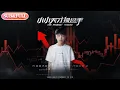 Download Lagu 【全集FULL】《小小天才操盘手》| ENG SUB | 孙弋惟#薄荷听书 #cdrama #latest #热门短剧 #都市 #重生 #逆袭 #现代 #甜宠