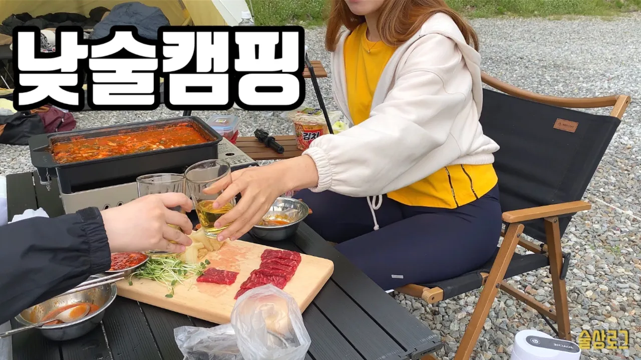 [술상로그] 여자 둘이 캠핑가서 낮술하다 끝나버린 브이로그😇 한우 육사시미와 한우 곱창전골로 술먹방! 전망 좋은 서대산드림캠핑장 | Camping vlog 썸네일