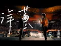 Download Lagu MAYDAY五月天 洋蔥 feat  TFBOYS 王俊凱