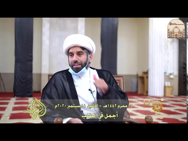 ⁣أجمل في الطلب -  سماحة الشيخ محمد آتش