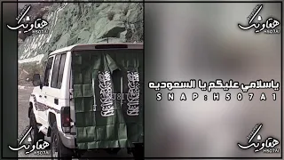 اغنية اليوم الوطني   ياسلامي عليكم يا السعوديه   راشد الماجد   حصريا        ريمكس  طرب دندنها