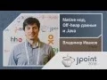 Vladimir Ivanov Native Code Off-heap Data and Java