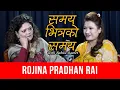 Lagu बेलायतमा सांसदको चुनाव लड्ने तयारी गरिरहेकी छु...रोजिना प्रधान राई