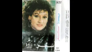 سفر وردة الجزائرية 