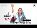 Download Lagu Once Again Shaikh Hasina | Joy Bangla Jitbe Abar Nouka | Bangladesh Awami Ligue | SI Borson...
