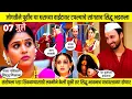 Download Lagu lakshmi niwas today episode | जोगतीने पूर्वीच या घराच्या वाईटावर टपल्याचे सांगताच सिद्धू भडकला