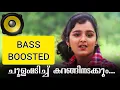 Lagu CHOOLAMADICHU || BASS BOOSTED || MANJU WARRIER || SPK BASS || SUMMER IN BETHLEHEM