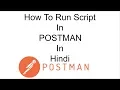 Postman Script Tutorial