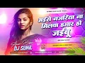 Download Lagu Aisi Najariya Na Milawa Hamar Ho Jaibu | Aisi Najariya Na Milawa Dj Remix Song | Mohabbat Ke Shikar