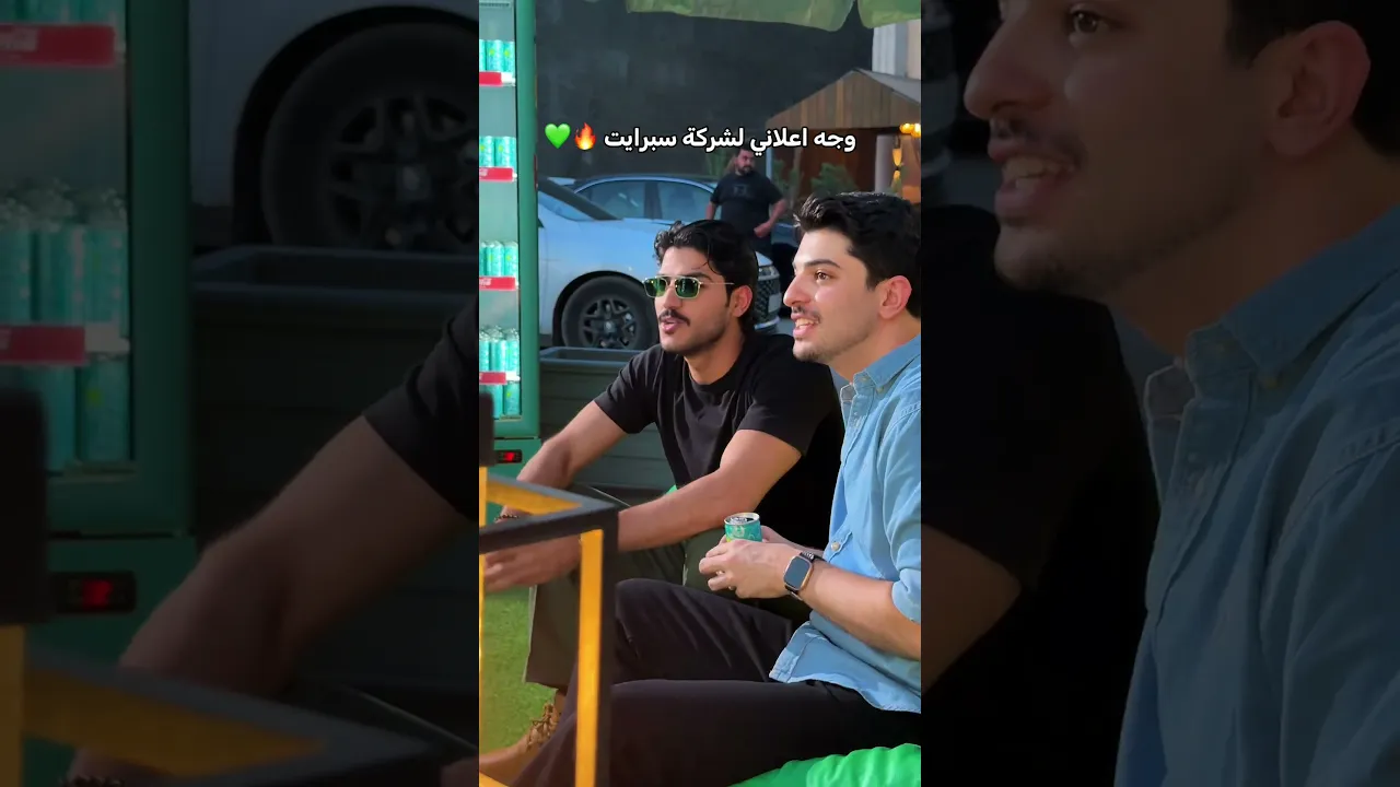 شلوني بشرفكم 😅