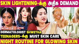 Clear Skin-க்கு Supplements எடுத்துக்கலாமா..? | Dermatologist Dr Shwetha Rahul Interview | Skin Care