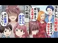 Download Lagu 私から若い子に乗り換えた元婚約者と偶然再会「こんなのと結婚しなくて本当によかったｗ」→すると娘たち「おじさん可哀想ｗ」結果【今日のスカッと】