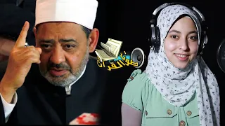 شوفو الزهراء من حبها لشيخ الأزهر خلاها تقول ايه   دندنها
