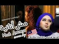 Download Lagu Mosh Ananeya | cover by Ku Nur Hanis