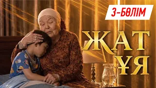 Телехикая. Жат ұя. 3-бөлім